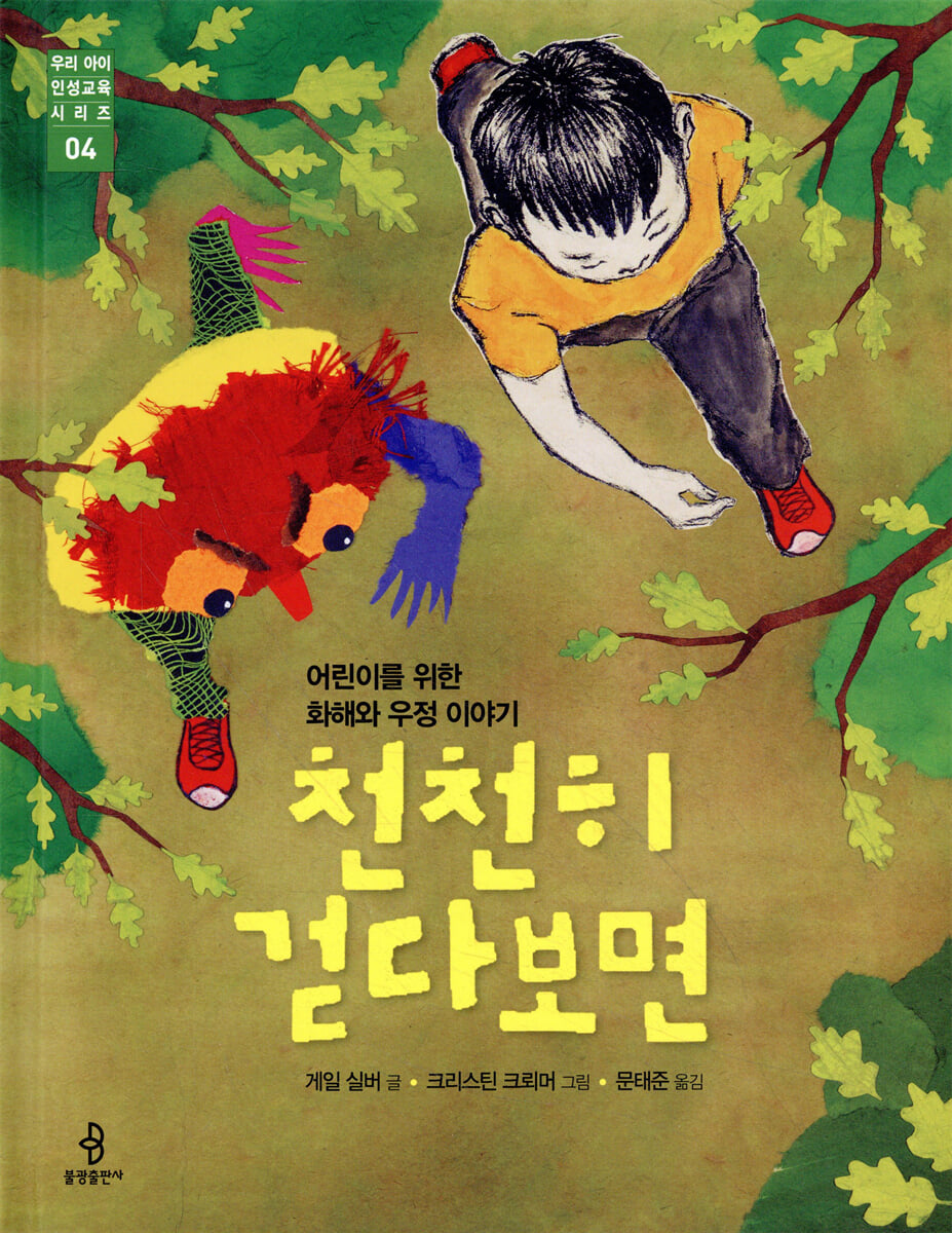 천천히 걷다보면
