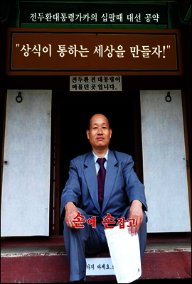 상식이 통하는 세상을 만들자! 커버 이미지
