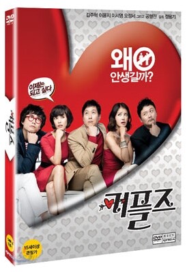 커플즈(싸인판)
