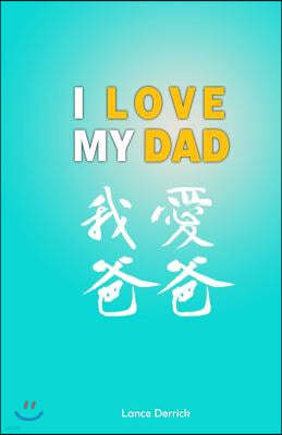 I Love My Dad: Show Your Dad How Much You Love Him by Writing and Dooding