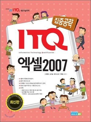 ߰ ITQ  2007
