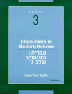 Encounters in Modern Hebrew: Level 3