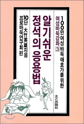 알기쉬운 정석의 응용법