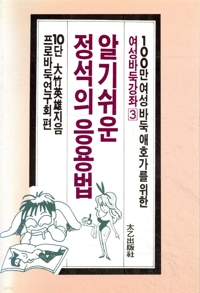 알기쉬운 정석의 응용법