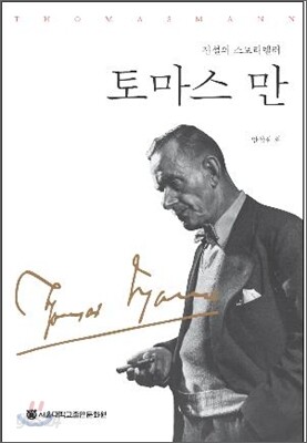 토마스 만