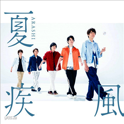 Arashi (아라시) - 夏疾風 (CD)