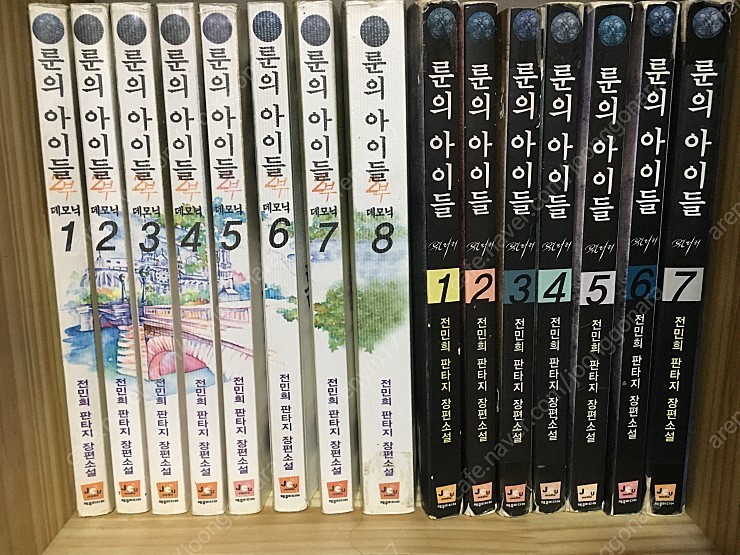 룬의 아이들 1부 1-7완결 + 2부 1-8 완결 총15권 