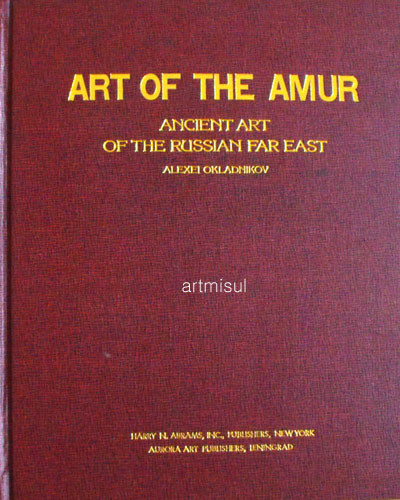 ART OF THE AMUR