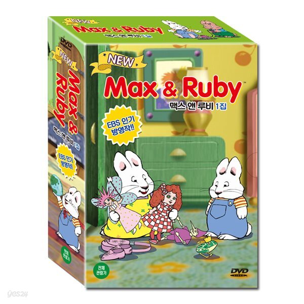 맥스 앤 루비 Max &amp; Ruby 1집 7종세트