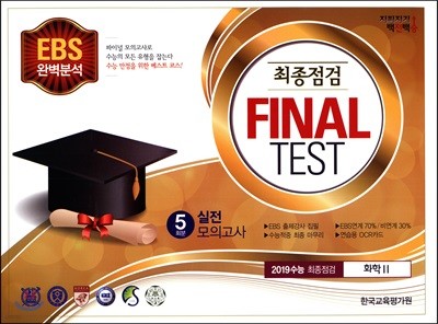 EBSϺм  FINAL TEST ȭ 2