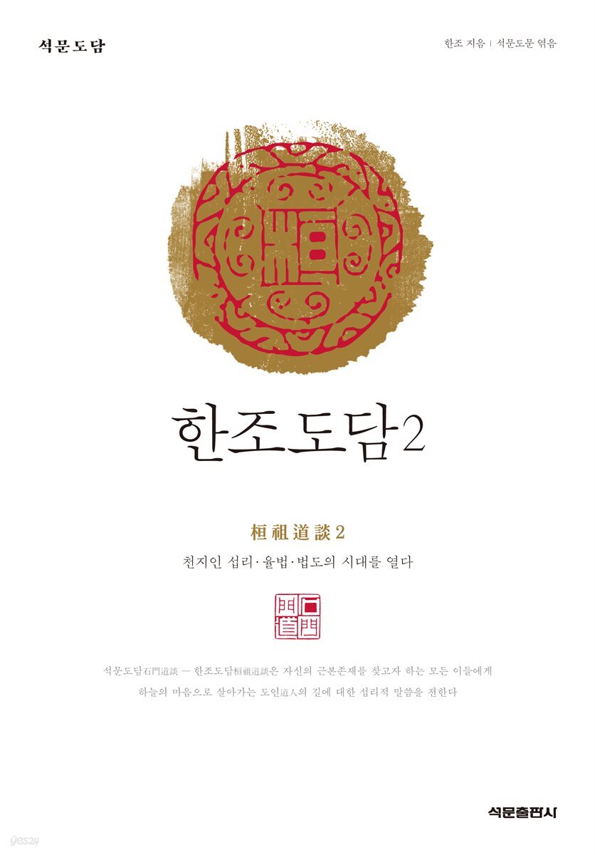 한조도담 2