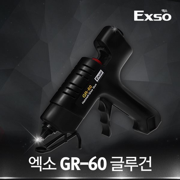 엑소EXSO 글루건GR-60+로진글루스틱11.3(1kg)