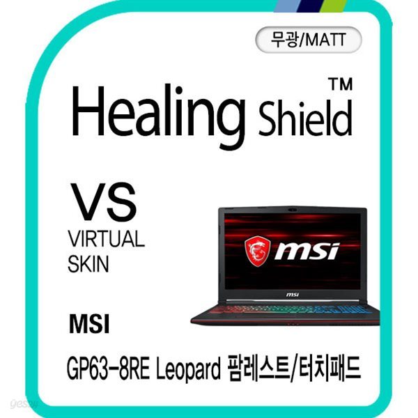 [힐링쉴드]MSI GP63-8RE 레오퍼드 팜레스트/터치패드 버츄얼스킨 매트 외부보호필름 2매(HS1763265)