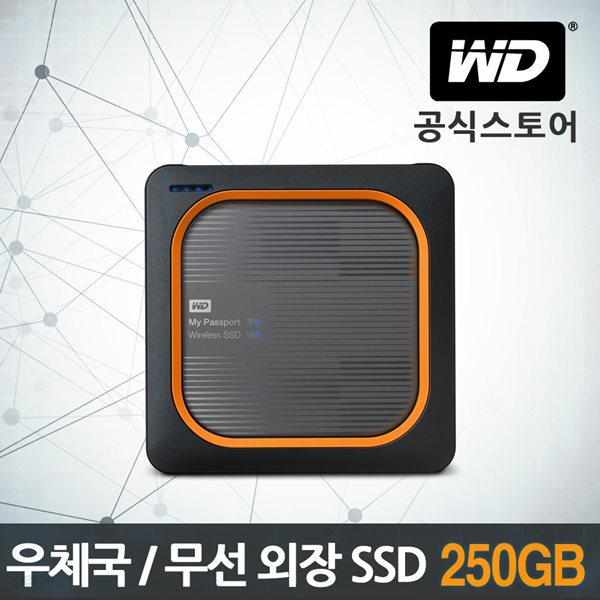 [WD공식스토어]WD My Passport Wireless SSD 250GB 무선 외장 SSD