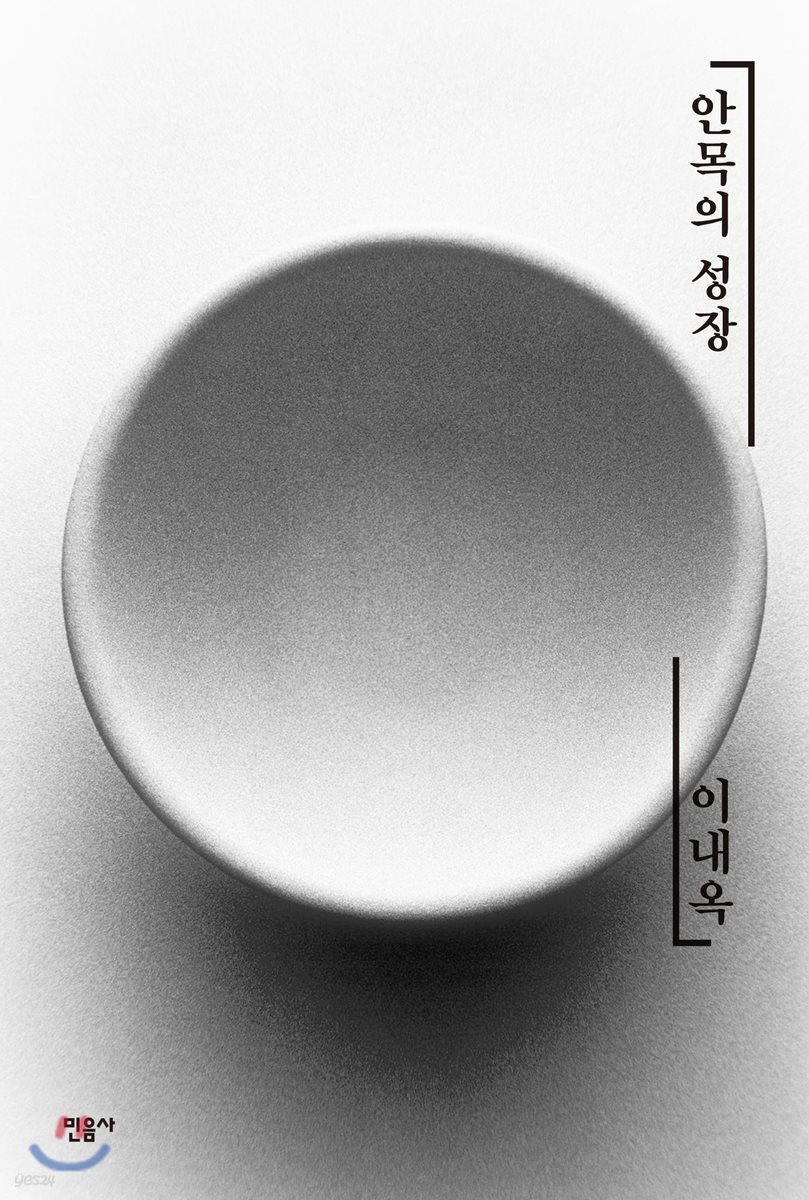 안목의 성장
