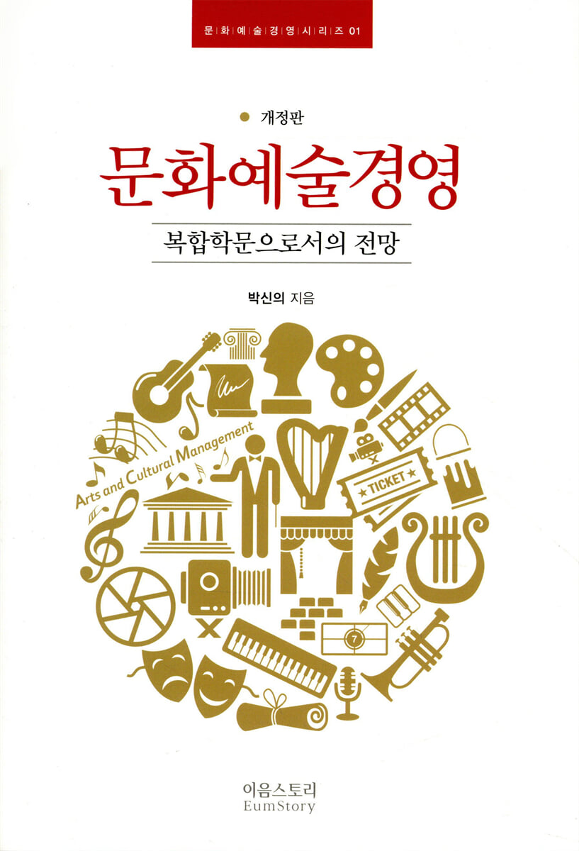 문화예술경영