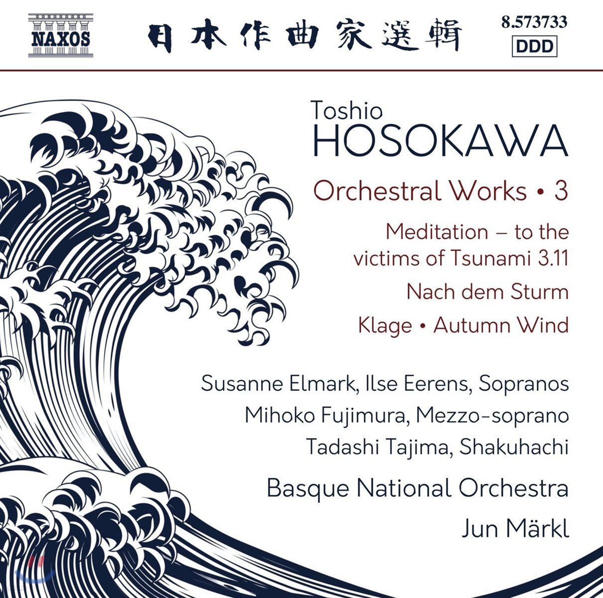 Jun Markl 토시오 호소카와: 관현악 작품 3집 - 명상, 폭풍 후에, 탄식, 가을 바람 (Hosokawa: Orchestral Works Vol. 3)