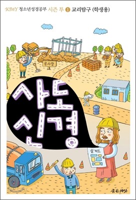 사도신경 학생용