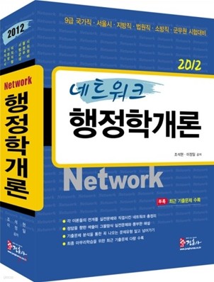 2012 Ʈũ Network а