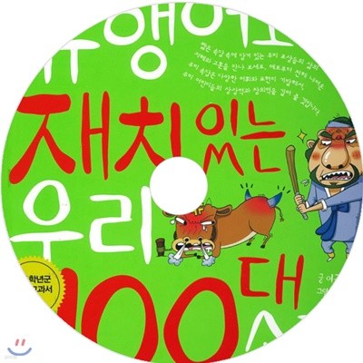  ġ ִ 츮 100 Ӵ