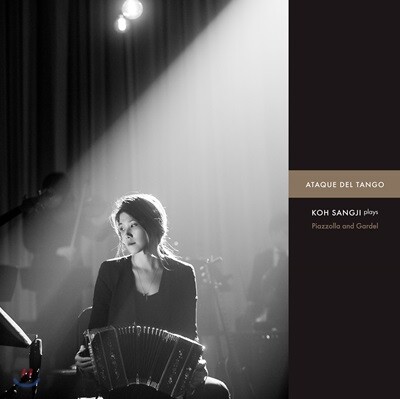 고상지 — Ataque Del Tango 앨범 커버