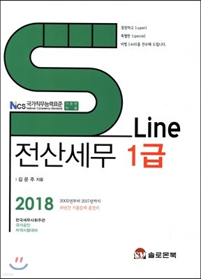 2018 S Line 꼼 1