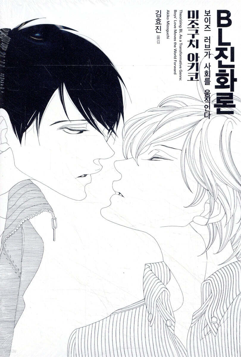 BL진화론