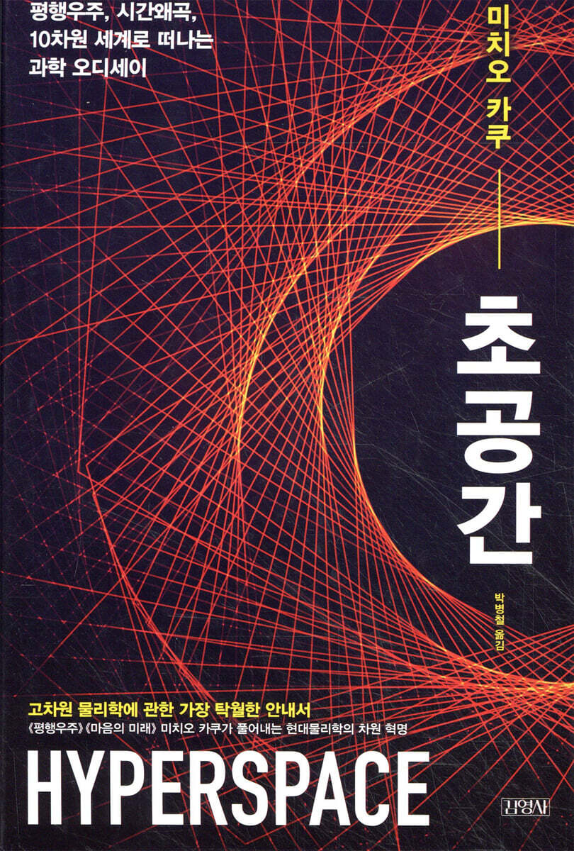 초공간