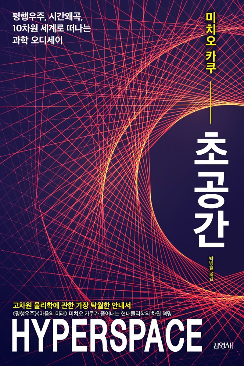 초공간
