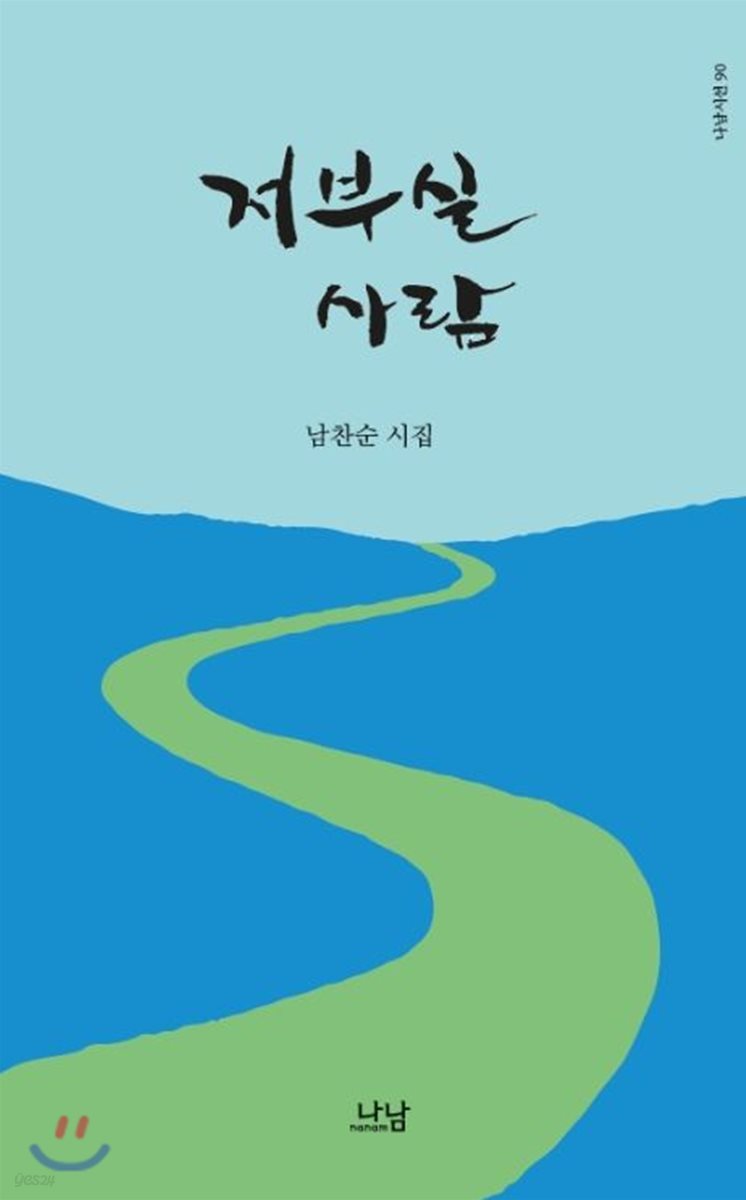 저부실 사람