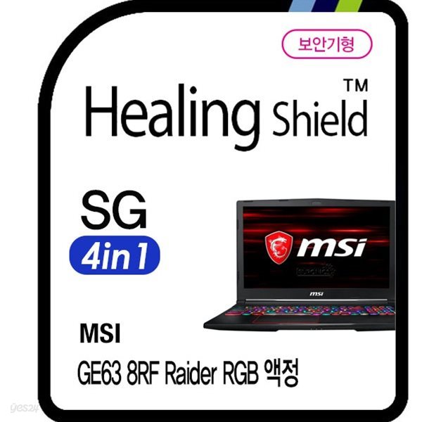 [힐링쉴드]MSI GE63-8RF 레이더 RGB 시크릿가드 안티블루 4 in 1 보안기/보안필름 1매(HS1763469)