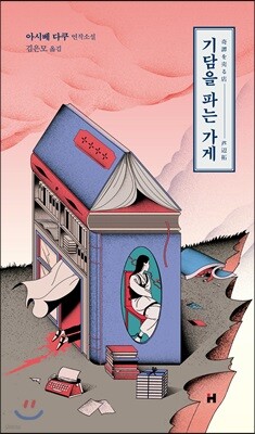 도서명 표기