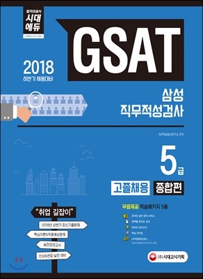 2018 GSAT Ｚ ˻ 5 ä 