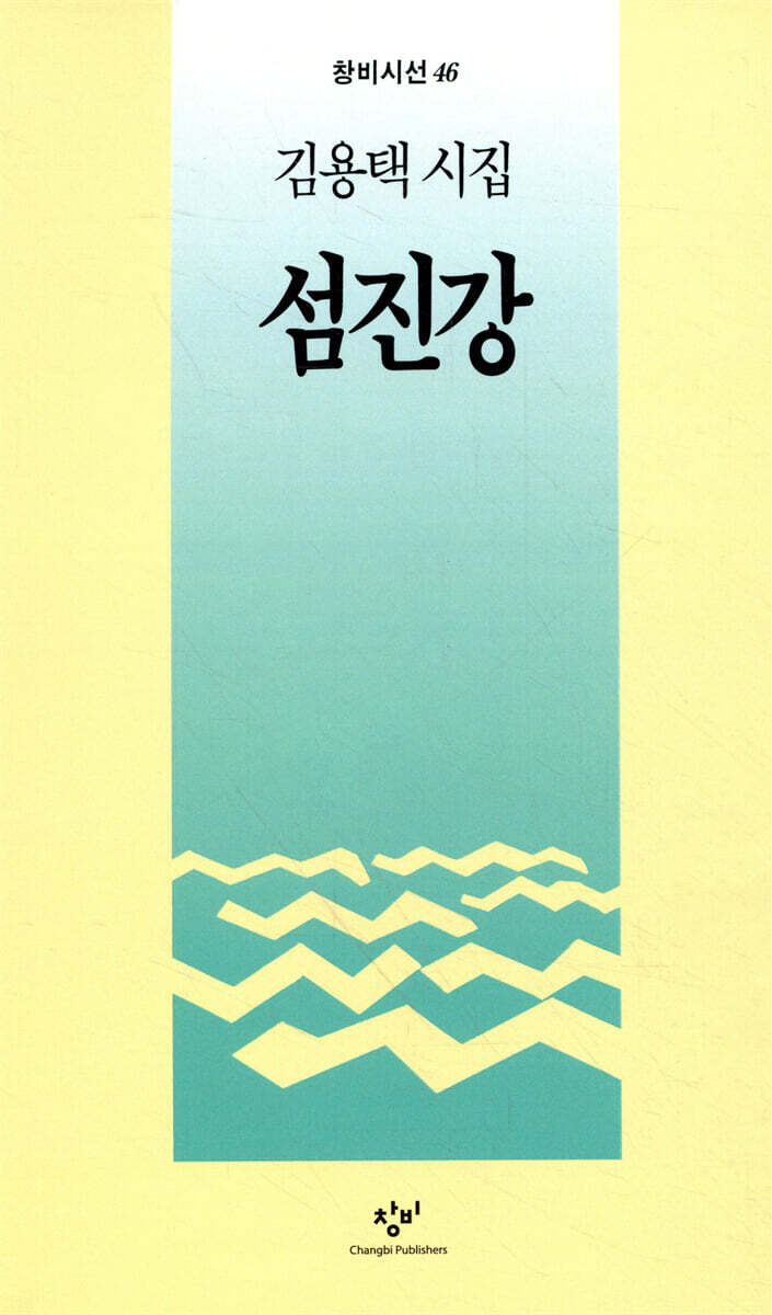 섬진강