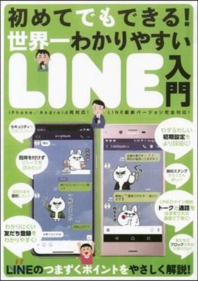 ͣ磌䪹LINEڦ