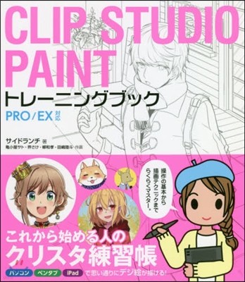 CLIP STUDIO PAINTȫ-