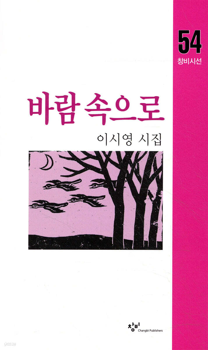 바람 속으로