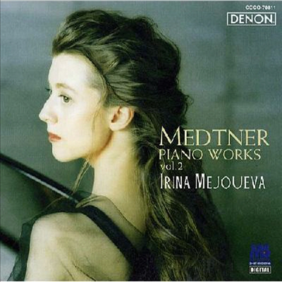Ʈ : ǾƳ ǰ Vol.2 (Medtner : Piano Works Vol.2) (Ϻ)(CD) - Irina Mejoueva