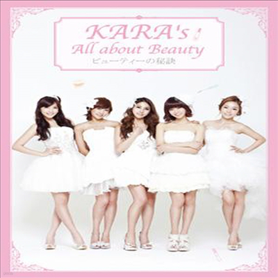 ī (Kara) - KARA's All About Beauty (DVD+PhotoBook)(Ϻ)(DVD)