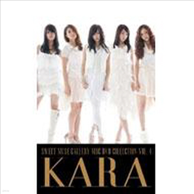ī (Kara) - MBC DVD Collection: Kara-Sweet Muse Gallery (ڵ2)(DVD)(Limited Edition)