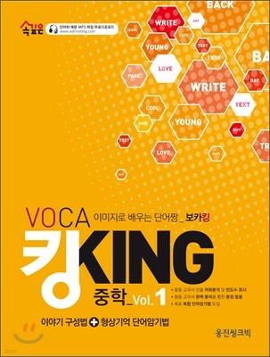 VOCA KING ī ŷ дܾ Vol. 1