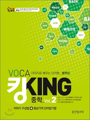 VOCA KING ī ŷ дܾ Vol. 2