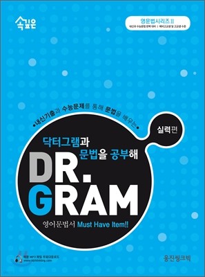 ӱ DR. GRAM  ׷   Ƿ