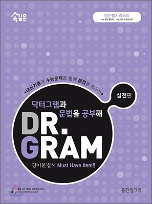 ӱ DR. GRAM  ׷   