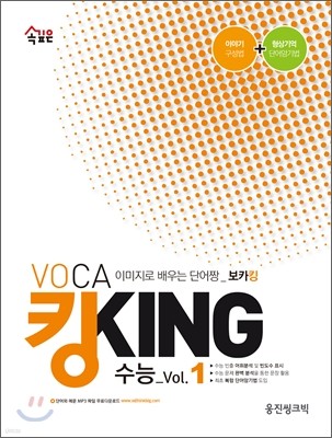 VOCA KING ī ŷ  Vol. 1