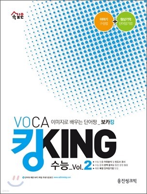 VOCA KING ī ŷ  Vol. 2