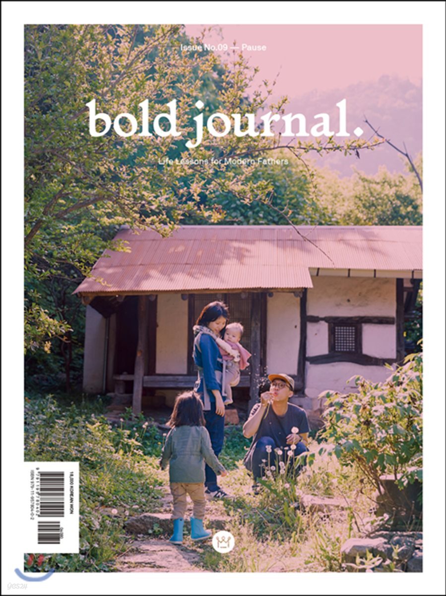 볼드 저널 bold journal. (계간) : 9호 [2018]