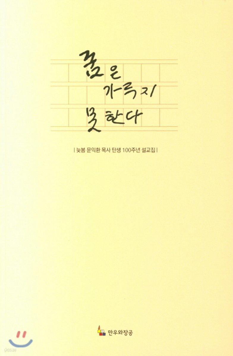 꿈은 가두지 못한다