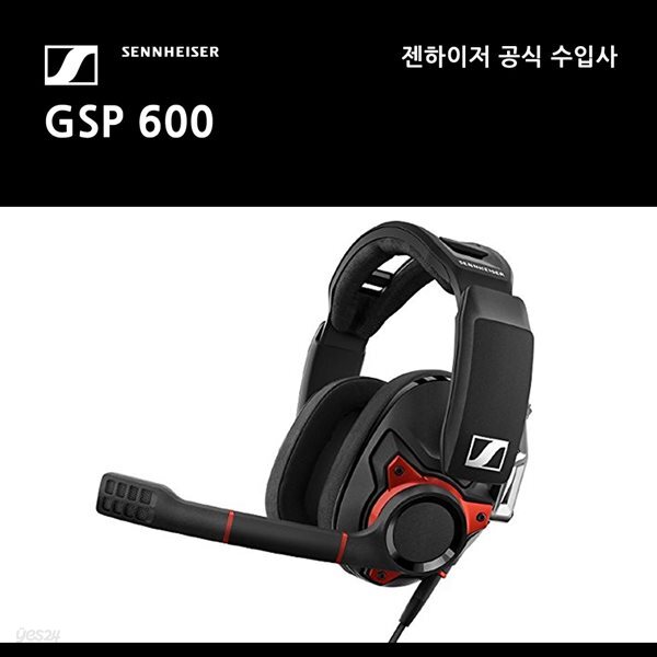 젠하이저 GSP 600 게이밍 헤드셋