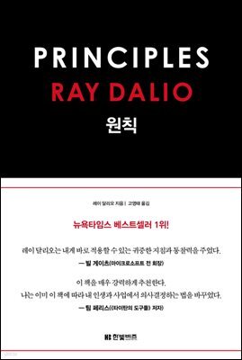 원칙 PRINCIPLES